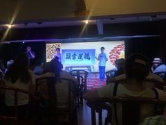 -恺庐茶园(宽窄巷子景区店)