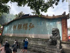 -黔灵山公园-南门售票处