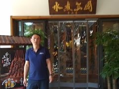 门面-水煮三国·川鲁江湖菜(香山店)