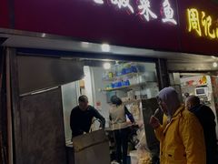 门面-黑皮酸菜鱼(三山街店)