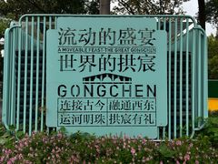 -中国京杭大运河博物馆
