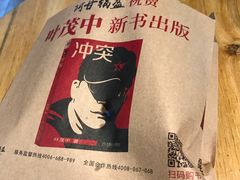 -阿甘锅盔(合生汇购物中心店)
