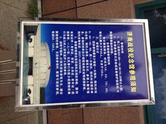 济南战役纪念馆-济南战役纪念馆(济南革命烈士陵园)