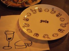 -gula