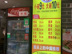菜单-祥云美食城(南强步行街店)