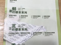 账单-大葱柠檬茶scallionlemontea(中山八路富力店)