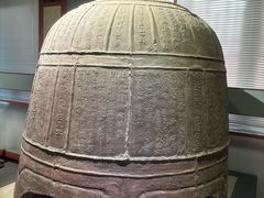 -大钟寺古钟博物馆