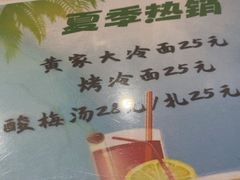 -黄家饺子东北特色菜馆(湖滨商业街店)