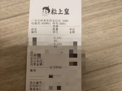 -粒上皇(市桥易发商业街店)