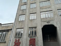 -汕头市小公园