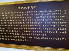 -草包包子铺1937(普利街店)