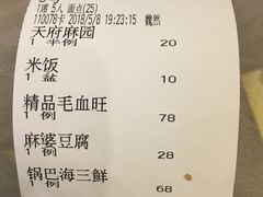 -成都驻京办餐厅(蜀都宾馆店)