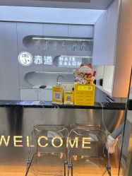 -赤道 Hair Salon