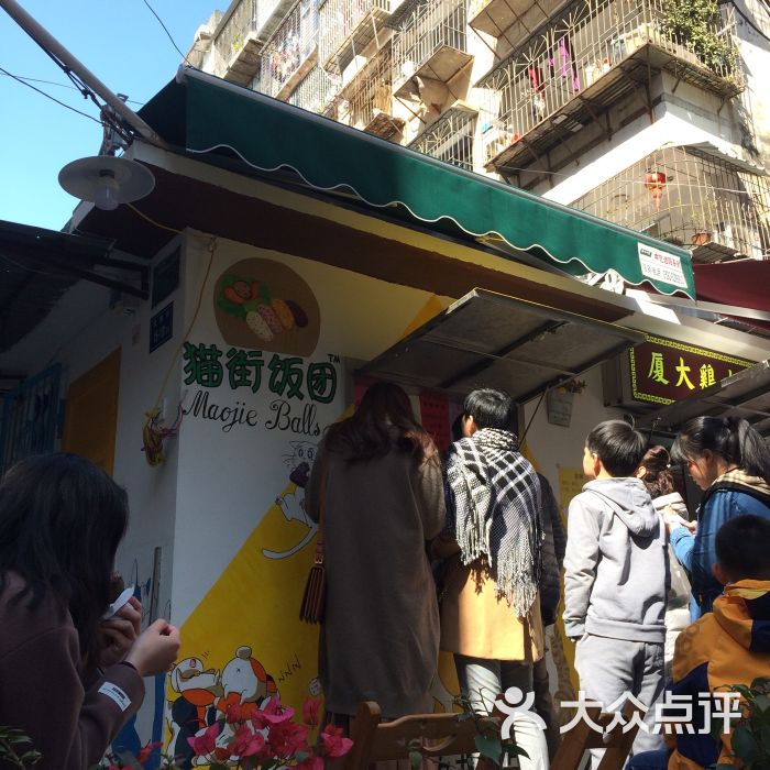 猫街饭团-门面图片-厦门美食-大众点评网