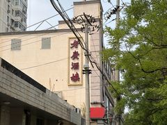 -老广酒楼(樱花店)