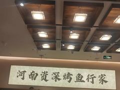 -花千代秘制烤鱼(曼哈顿店)
