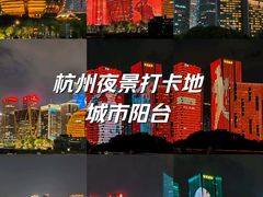 -城市阳台