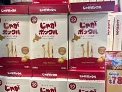 -DON DON DONKI(名珠城店)