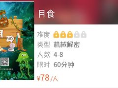 -MOJO密室逃脱(中街旗舰店)