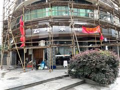 -云中菜馆(恒晟·云中绿园店)