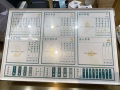 -茶也运也(望京万科店)