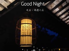 -黎里古镇