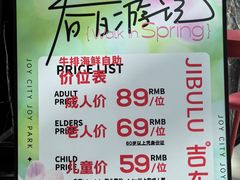 -吉布鲁牛排海鲜自助(成都大悦城店)