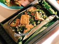 芭蕉叶包烧豆腐-沿途四季·云南菜(建外大街店)