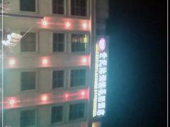 -世纪缘湖滨花园酒店(玄武湖店)