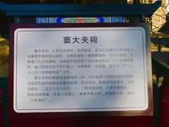 -窦大夫祠