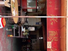 门面-张醪糟