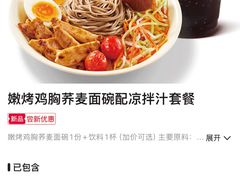 -KPRO肯律轻食(淘金店)