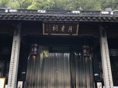 -杭州黄龙洞