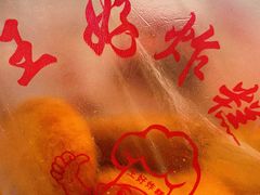 -厚富香面食店王好炸糕(延安路店)