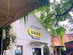 -糖果时光文创产业园