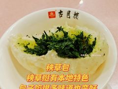 -留芳·文旅古月楼(老街店)