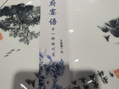 -川府宴语烤鱼川菜家常菜(梨园店)