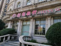 -招商银行(豫园支行)