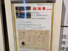 -俺的焼肉(銀座9丁目店)