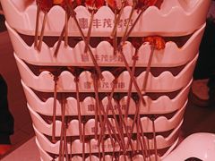 -丰茂烤串(全国首店)