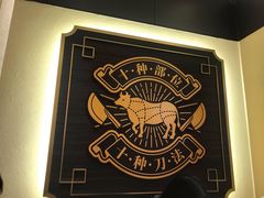 -八合里牛肉火锅(深圳海德店)