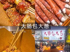 -大学城夜市