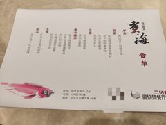 -潮汕味道·煮海餐厅(金麟大厦店)