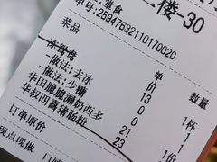 -華叔茶記