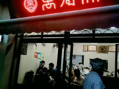 门面-万寿斋(山阴路店)