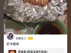 -弄堂里(西溪龙湖天街店)