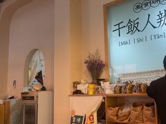 -满格嗦新疆椒麻鸡火锅.炒米粉(川大江安校区店)