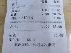 -顶巧鸡汤馄饨(虹口总店)