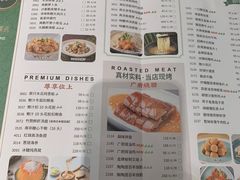 菜单-陶陶居酒家(新天地店)