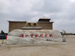 -镇北堡西部影城